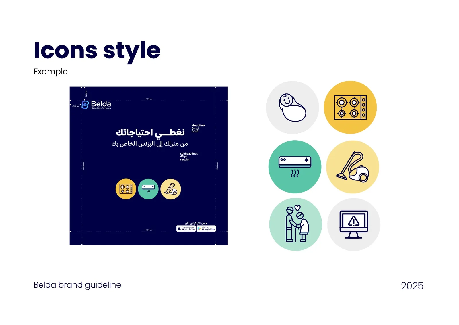 Belda brand guideline: icon style