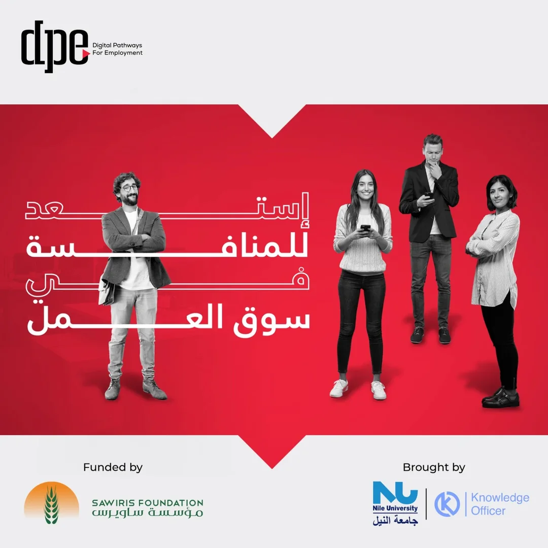 DPE campaign visual: Get ready to compete in the job market, funded by the Sawiris Foundation, brought by Nile University and Knowledge Officer