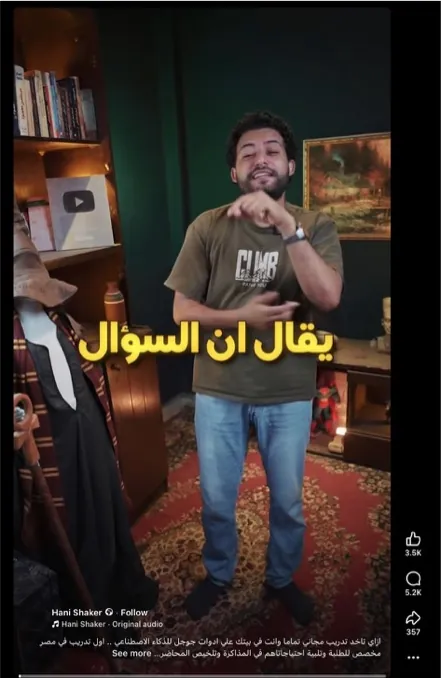 Hany Shaker Facebook reel promoting the Google Gemini student offer